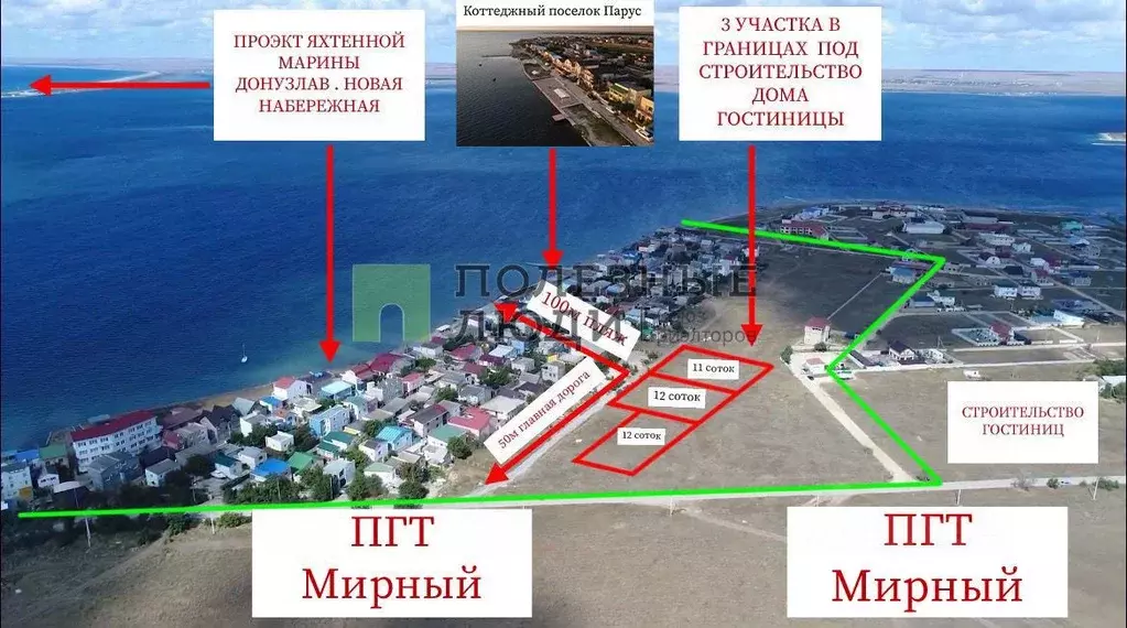 Участок в Крым, Евпатория городской округ, Мирный пгт  (11.0 сот.) - Фото 1