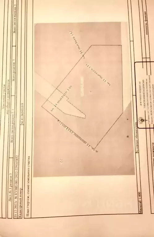Участок в Свердловская область, Екатеринбург ул. Луганская, 9 (12.0 ... - Фото 1
