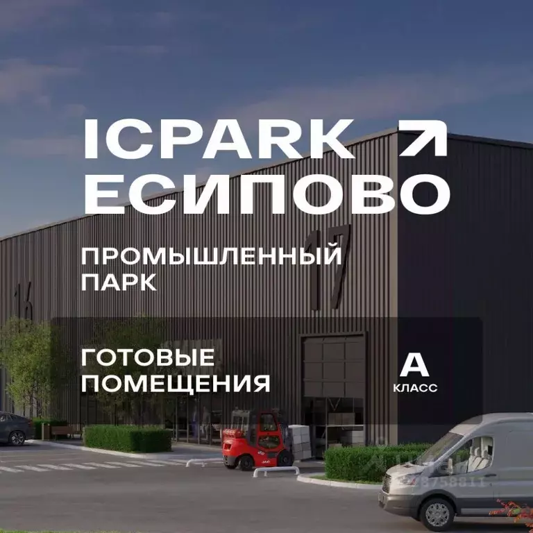 Склад в Московская область, Солнечногорск городской округ, ... - Фото 1