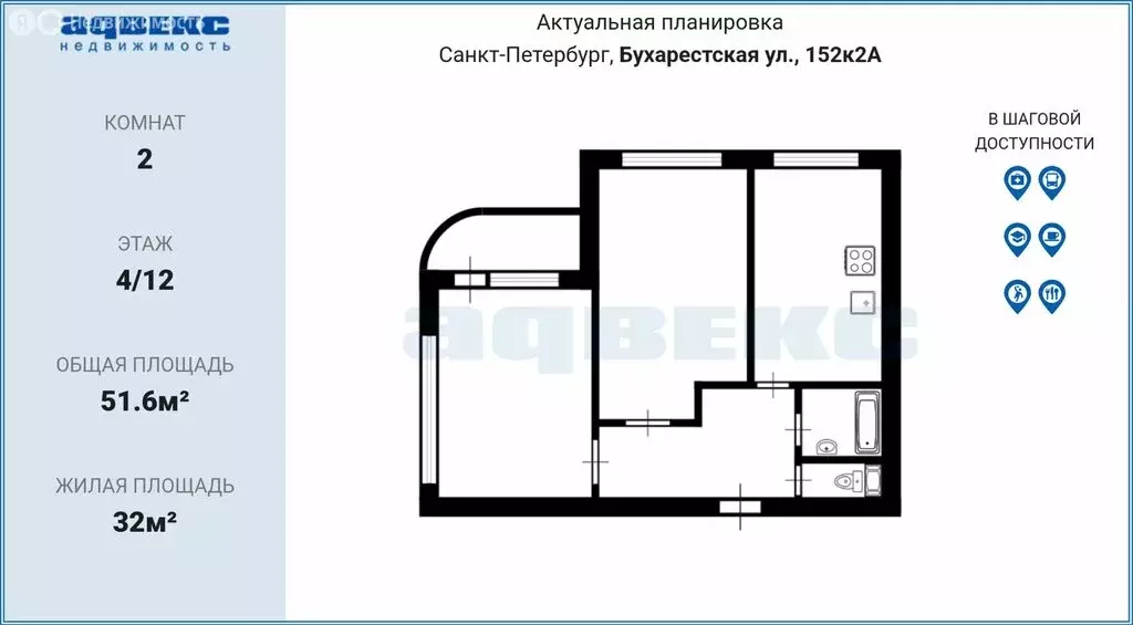 2-комнатная квартира: Санкт-Петербург, Бухарестская улица, 152к2 (51.6 ... - Фото 2