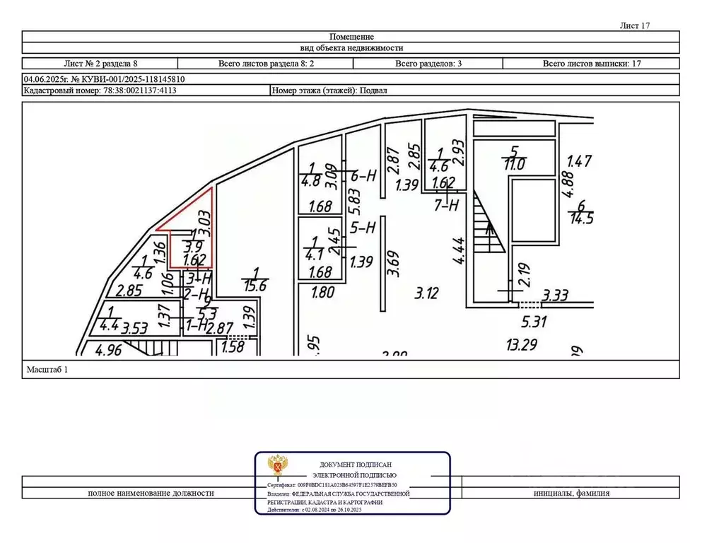 Помещение свободного назначения в Санкт-Петербург, Санкт-Петербург, ... - Фото 1