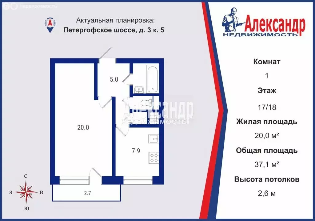 1-комнатная квартира: Санкт-Петербург, Петергофское шоссе, 3к5 (37.1 ... - Фото 2