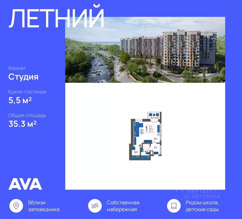 Студия Краснодарский край, Сочи ул. Искры, 88к6 (35.3 м) - Фото 0