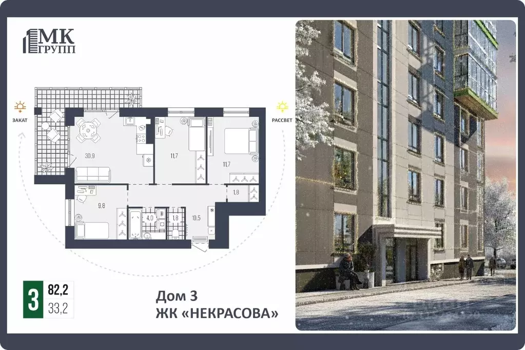 3-к кв. Брянская область, Брянск Некрасова жилой комплекс (82.2 м) - Фото 1