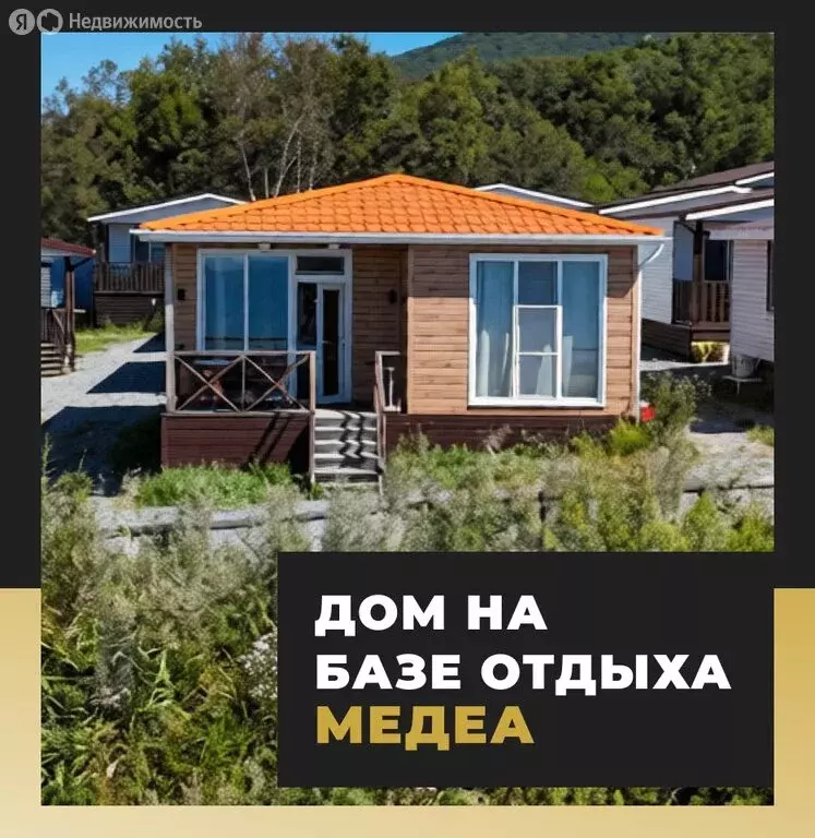 Дом в Находка, Северный проспект, 34 (100 м) - Фото 2