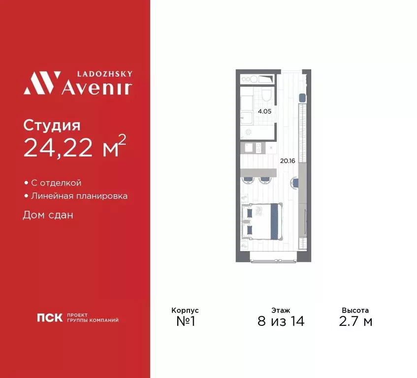 Студия Санкт-Петербург просп. Энергетиков, 8к2 (24.22 м) - Фото 0