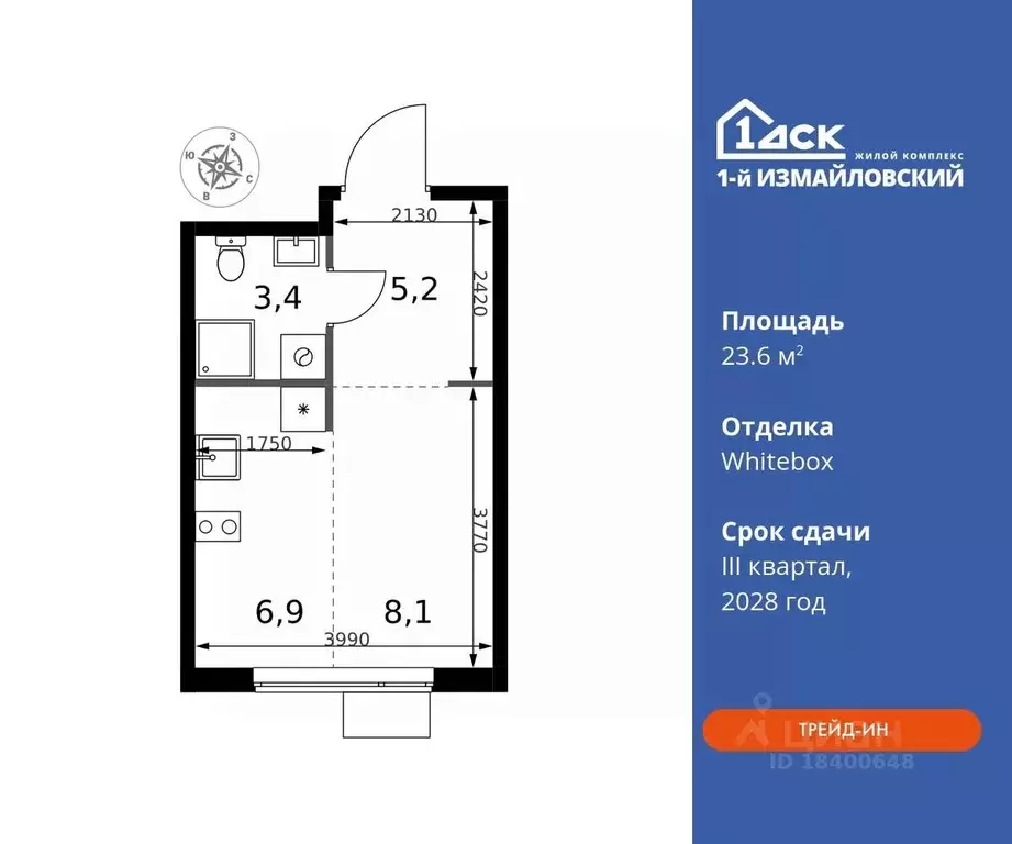 Студия Москва 1-й Измайловский жилой комплекс (23.6 м) - Фото 0