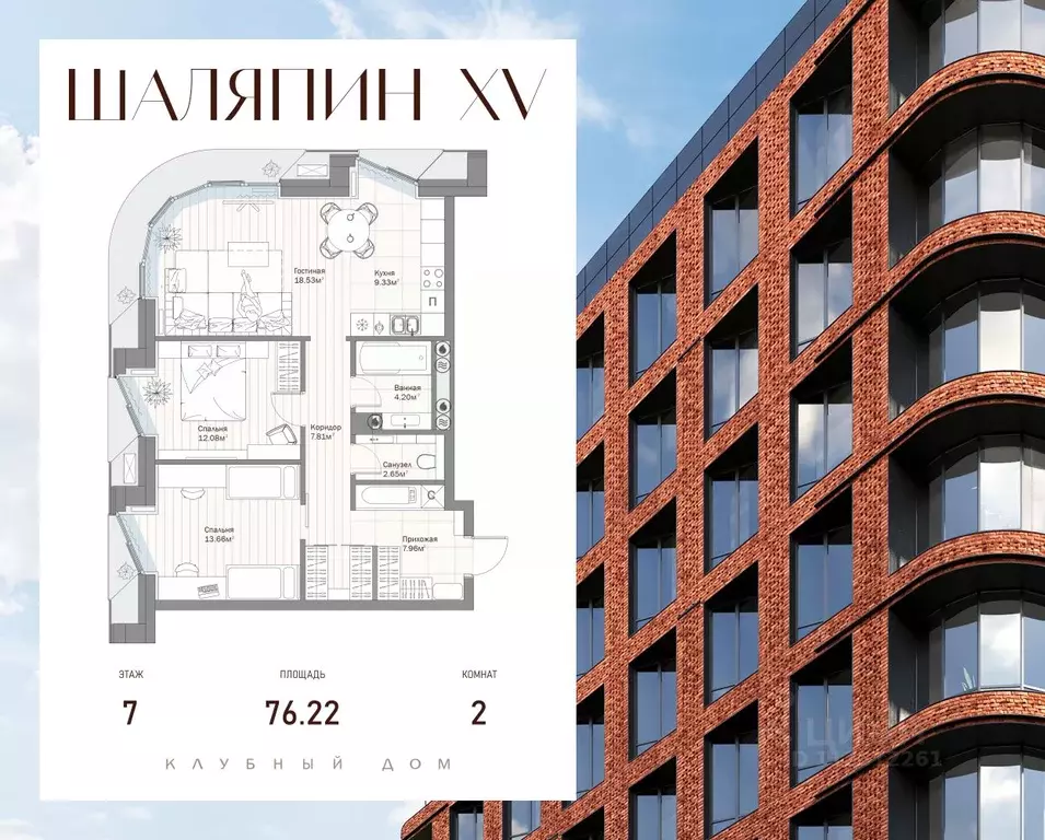 2-к кв. Татарстан, Казань ул. Качалова, 93 (76.22 м) - Фото 1