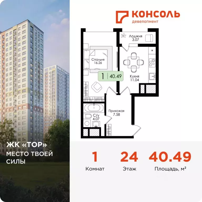 1-к кв. Тульская область, Тула Тор жилой комплекс (40.49 м) - Фото 0