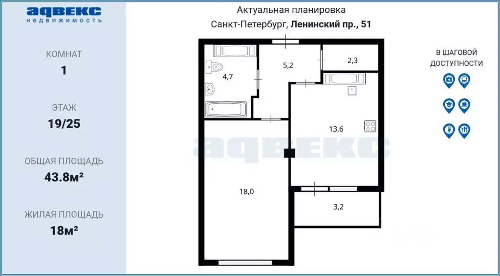 1-к кв. Санкт-Петербург Ленинский просп., 51 (43.8 м) - Фото 2