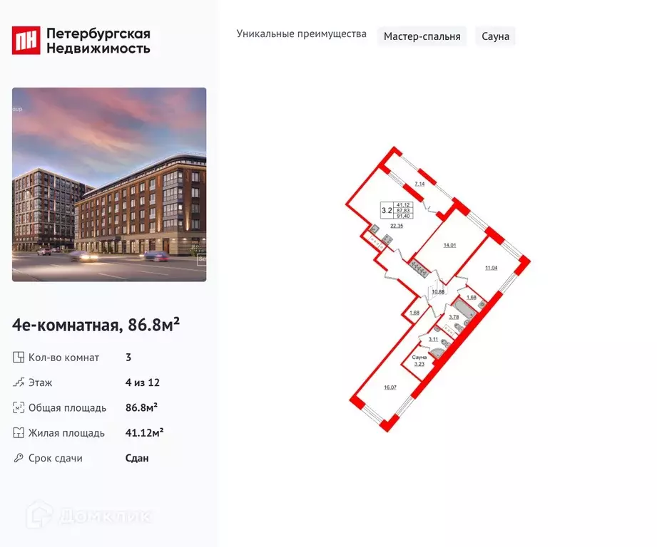 Продаётся 3-к квартира, 86.8 м - Фото 0