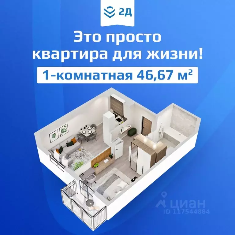 1-к кв. Нижегородская область, Нижний Новгород ул. Достоевского, 18 ... - Фото 1