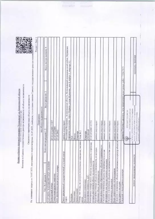 Свободной планировки кв. Ленинградская область, Мурино Всеволожский ... - Фото 1