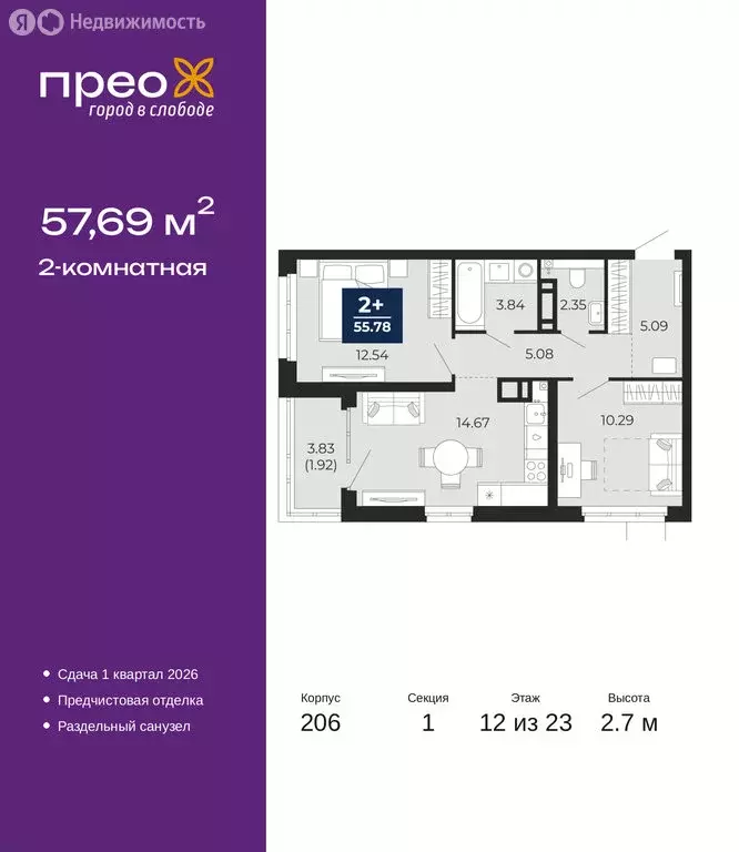 2-комнатная квартира: Тюмень, Арктическая улица, 16 (57.69 м) - Фото 1