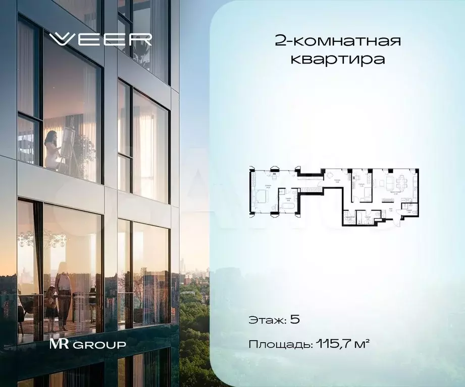 2-к. квартира, 115,7 м, 5/22 эт. - Фото 0