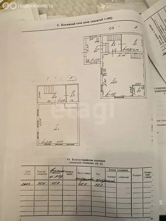 Дом в Ижевск, Западная улица (58 м) - Фото 1