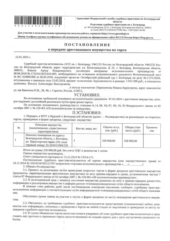 Гараж в Белгородская область, Белгород пос. Первомайский, ул. ... - Фото 1