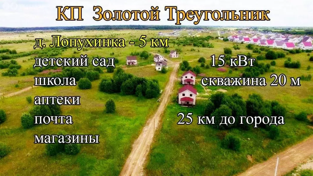 Участок в Лопухинское сельское поселение, коттеджный посёлок Золотой ... - Фото 1