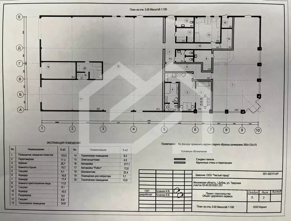 Помещение свободного назначения в Московская область, Дубна Северный ... - Фото 2