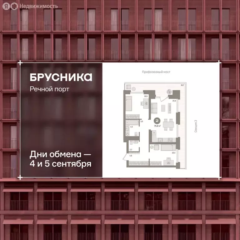 3-комнатная квартира: Тюмень, Причальная улица, 9 (75.9 м) - Фото 1