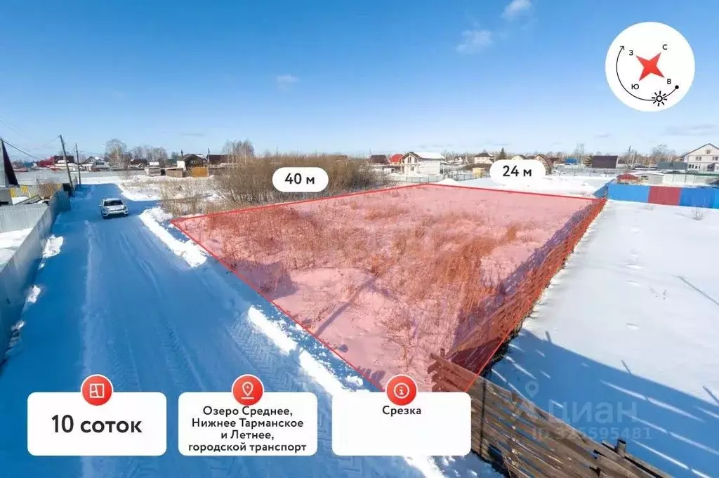 Участок в Тюменская область, Нижнетавдинский муниципальный округ, ... - Фото 1