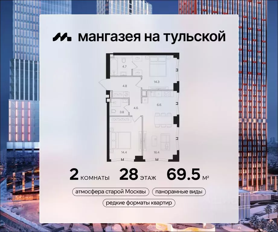 2-к кв. Москва  (69.5 м) - Фото 0