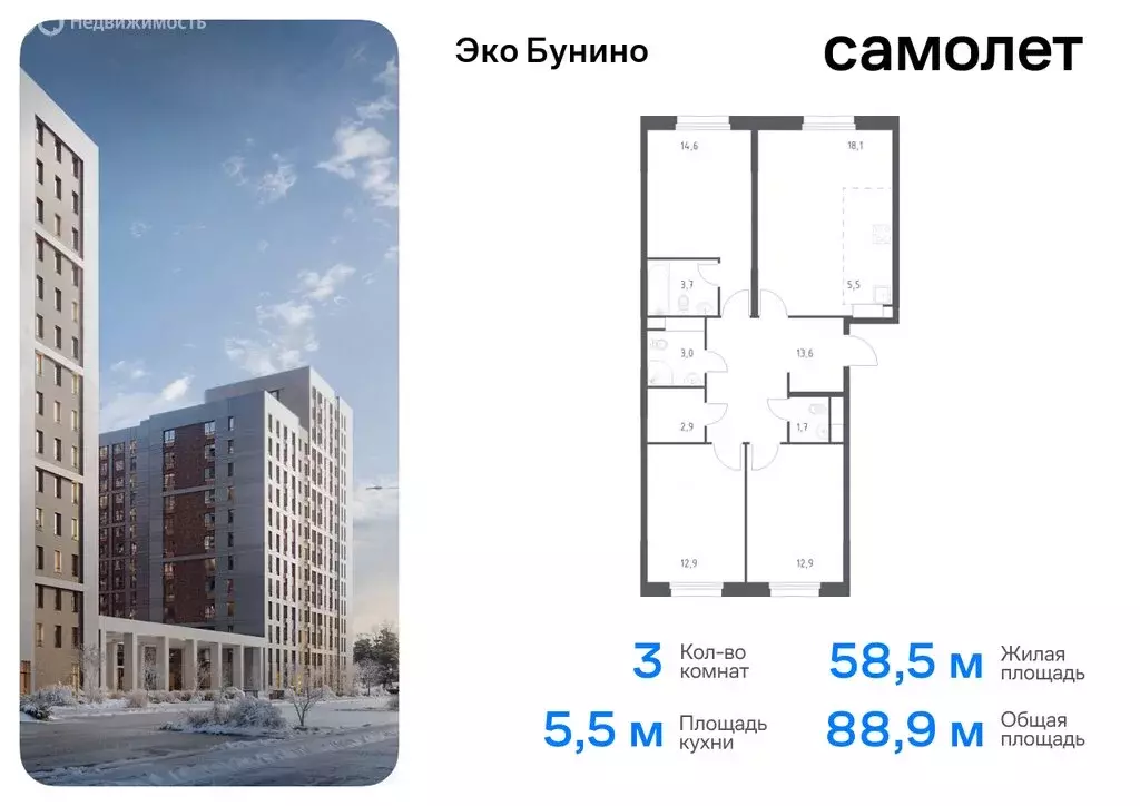 3-комнатная квартира: деревня Столбово, жилой комплекс Эко Бунино, 15 ... - Фото 0