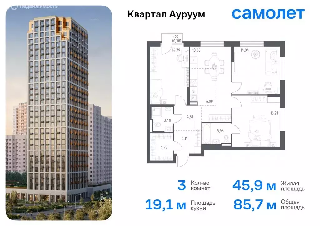 3-комнатная квартира: Екатеринбург, ЖК Квартал Ауруум, к2 (85.66 м) - Фото 0