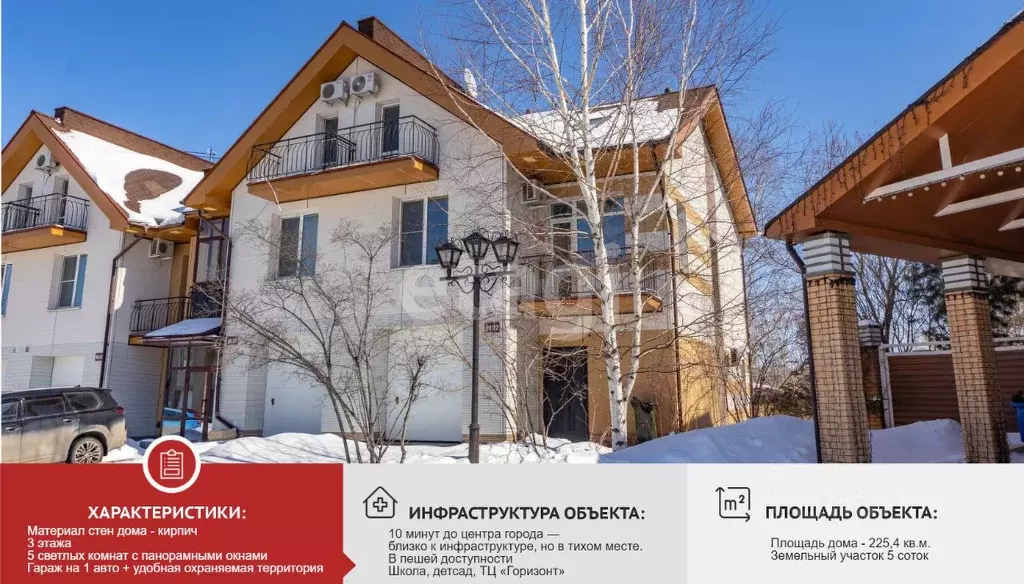 Таунхаус в Хабаровский край, Хабаровск ул. Лазо, 86/23 (225 м) - Фото 1