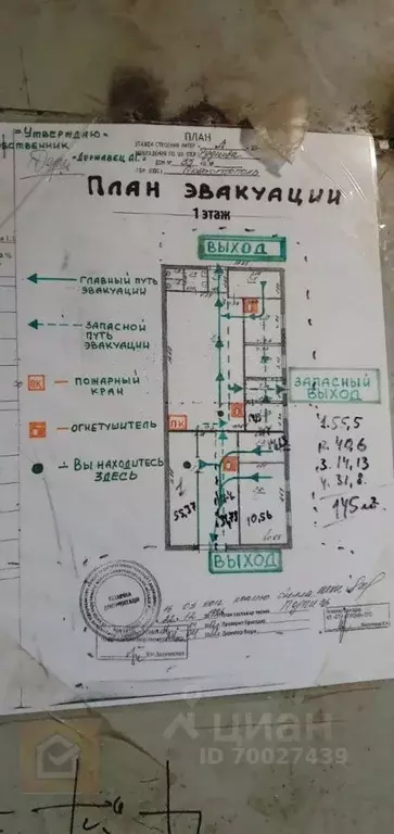 Помещение свободного назначения в Севастополь ул. Руднева, 2Б (387 м) - Фото 1