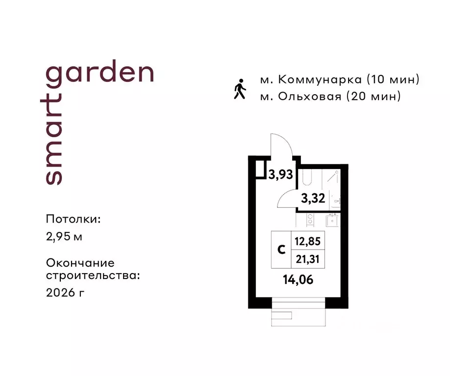 Студия Москва пос. Газопровод, ул. 6-я Лесные Поляны, 1 (21.31 м) - Фото 0
