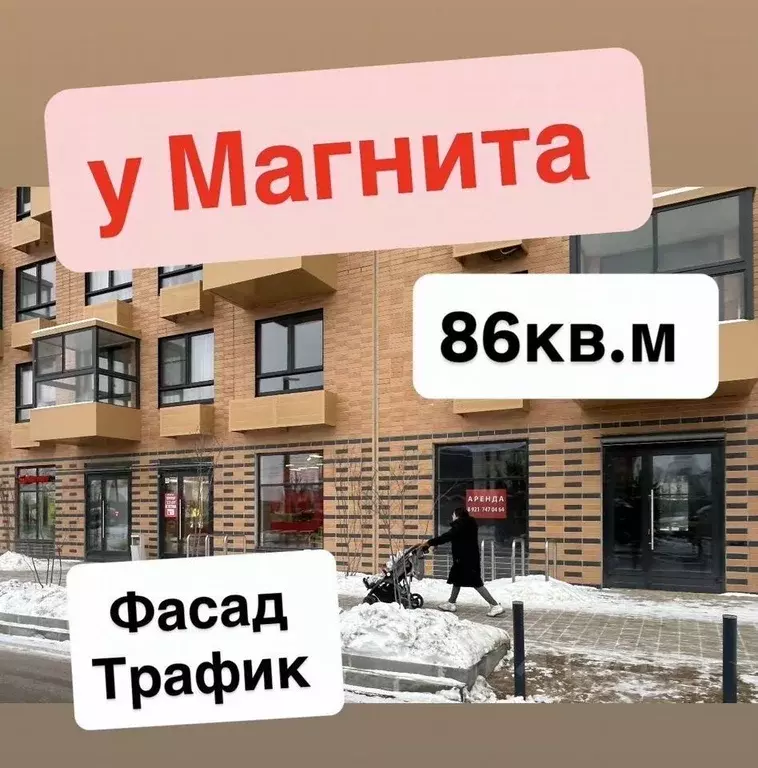 Помещение свободного назначения в Санкт-Петербург Лиговский просп., ... - Фото 1