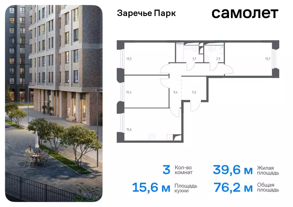 3-к кв. Московская область, Одинцовский городской округ, Заречье рп ... - Фото 0