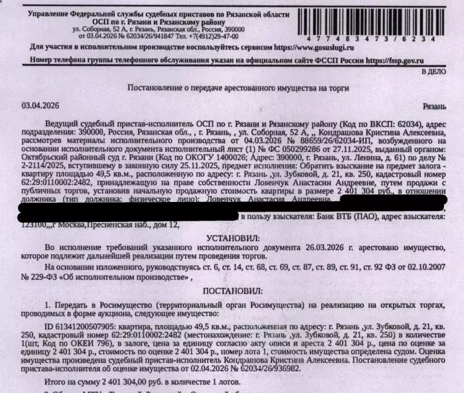 Свободной планировки кв. Рязанская область, Рязань Песочня тер., ул. ... - Фото 1