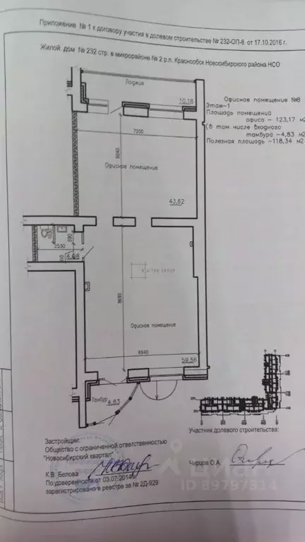 Помещение свободного назначения в Новосибирская область, Новосибирский ... - Фото 2