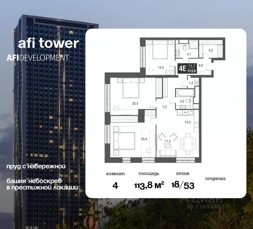 4-к кв. Москва проезд Серебрякова, 11к2 (113.8 м) - Фото 1