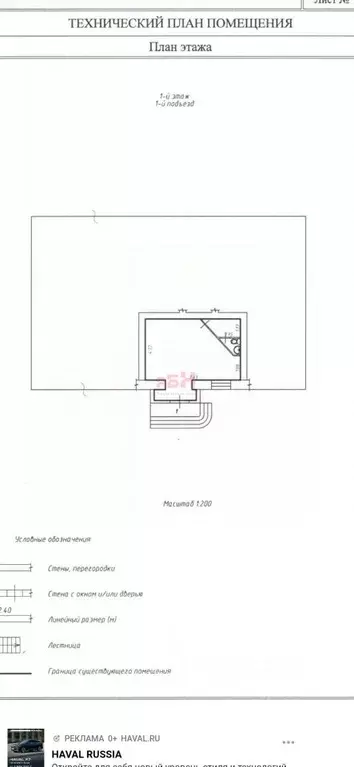 Помещение свободного назначения в Омская область, Омск просп. ... - Фото 2