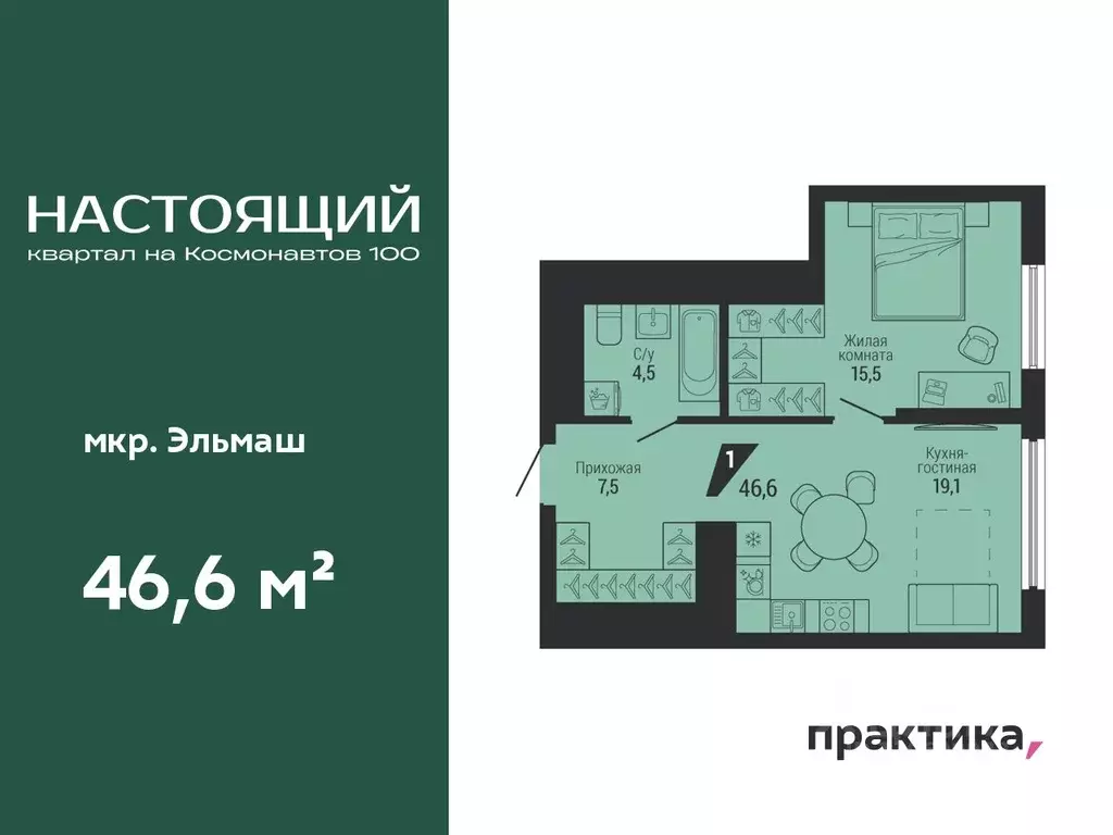 1-к кв. Свердловская область, Екатеринбург Эльмаш жилрайон, Настоящий ... - Фото 0