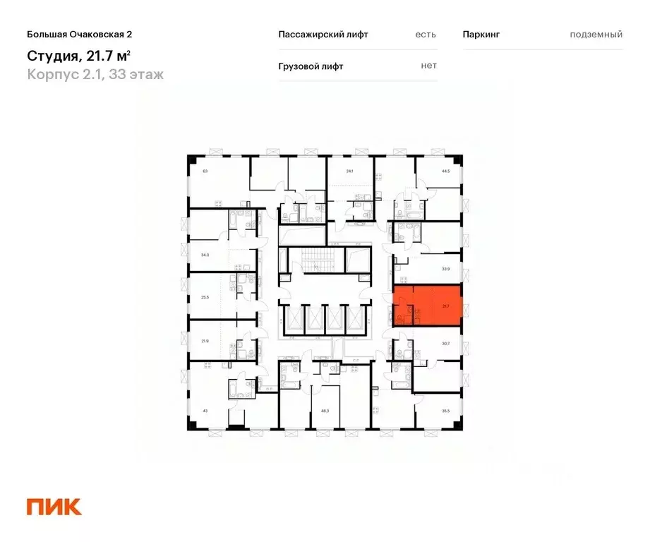 Студия Москва Большая Очаковская 2 жилой комплекс, 2.1 (21.7 м) - Фото 1