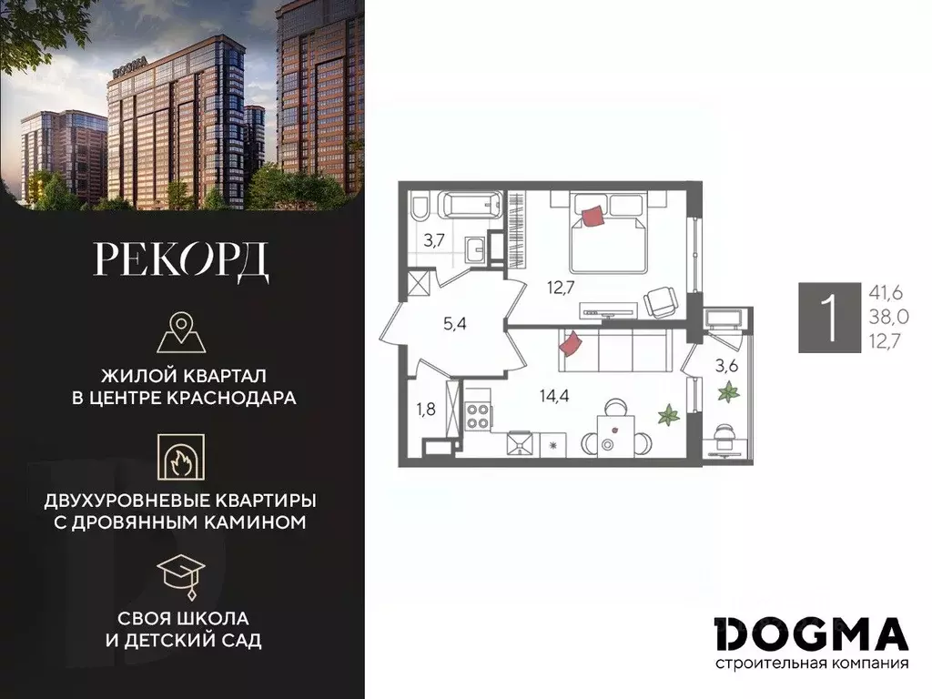 1-к кв. Краснодарский край, Краснодар Черемушки мкр, Рекорд жилой ... - Фото 0