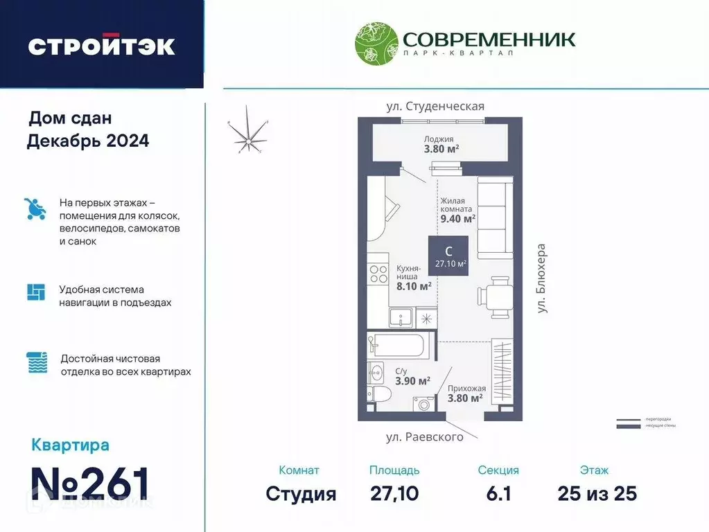 Продаётся квартира-студия, 26.8 м - Фото 0