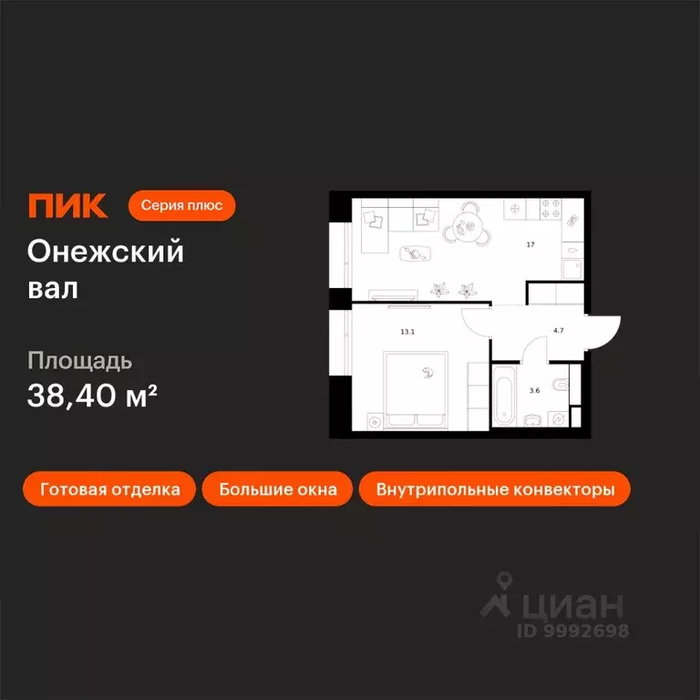 1-к кв. Москва Ильменский проезд, 11С4 (38.4 м) - Фото 1