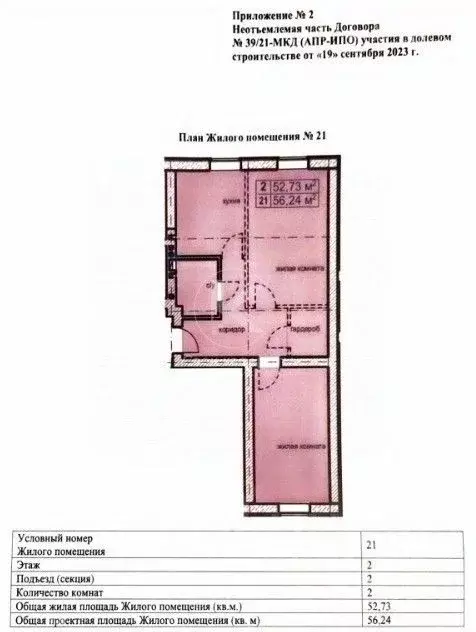 2-к кв. Московская область, Апрелевка Наро-Фоминский городской округ, ... - Фото 2