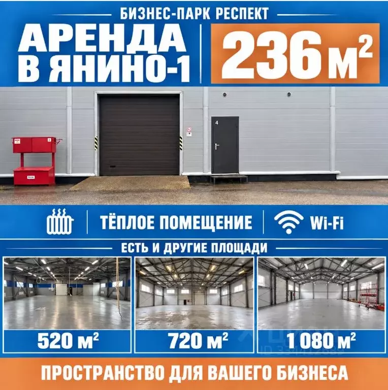 Помещение свободного назначения в Ленинградская область, Всеволожский ... - Фото 2
