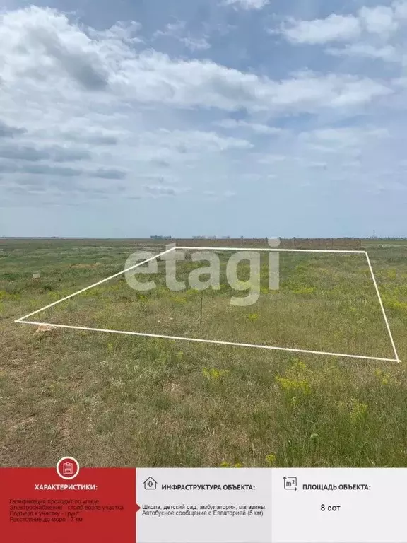 Участок в Крым, Сакский район, Суворовское с/пос, с. Каменоломня ул. ... - Фото 1