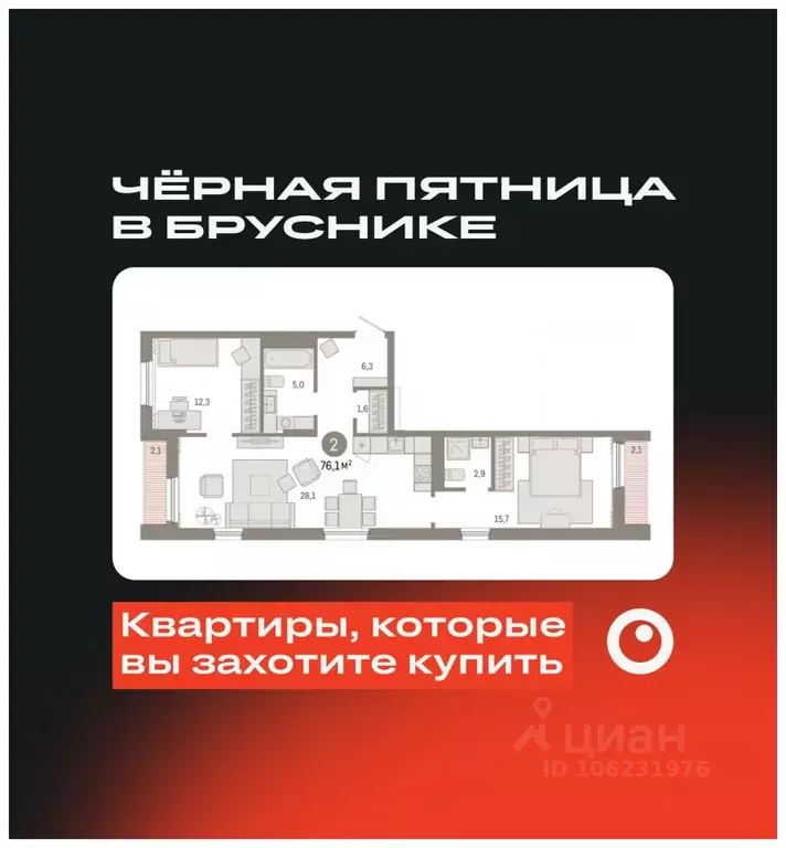 2-к кв. Свердловская область, Екатеринбург ул. Пехотинцев, 2Д (76.5 м) - Фото 0