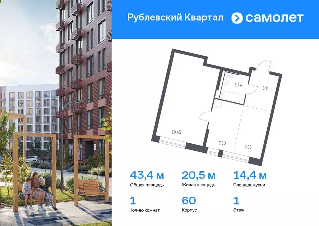 1-к кв. Московская область, Одинцовский городской округ, с. Лайково, ... - Фото 0