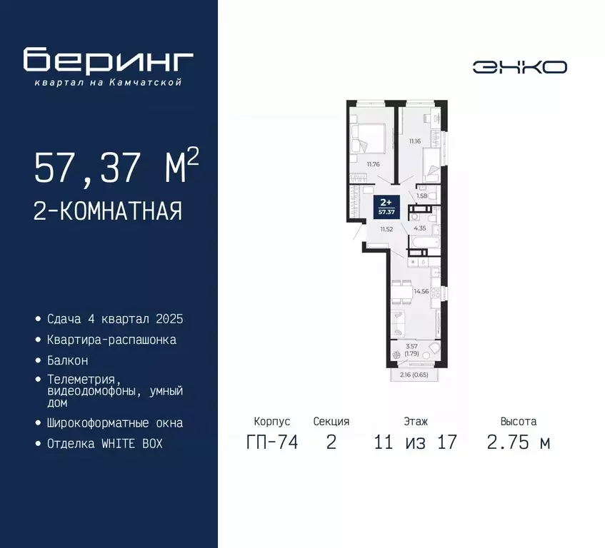 2-к кв. Тюменская область, Тюмень Камчатская ул. (57.37 м) - Фото 0