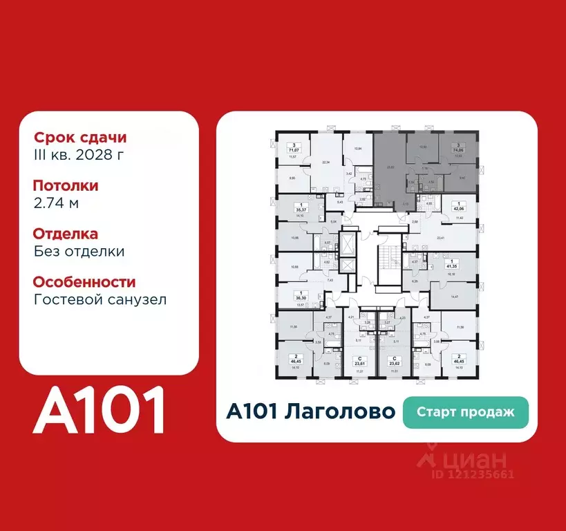 3-к кв. Ленинградская область, Ломоносовский район, Лаголовское с/пос, ... - Фото 2