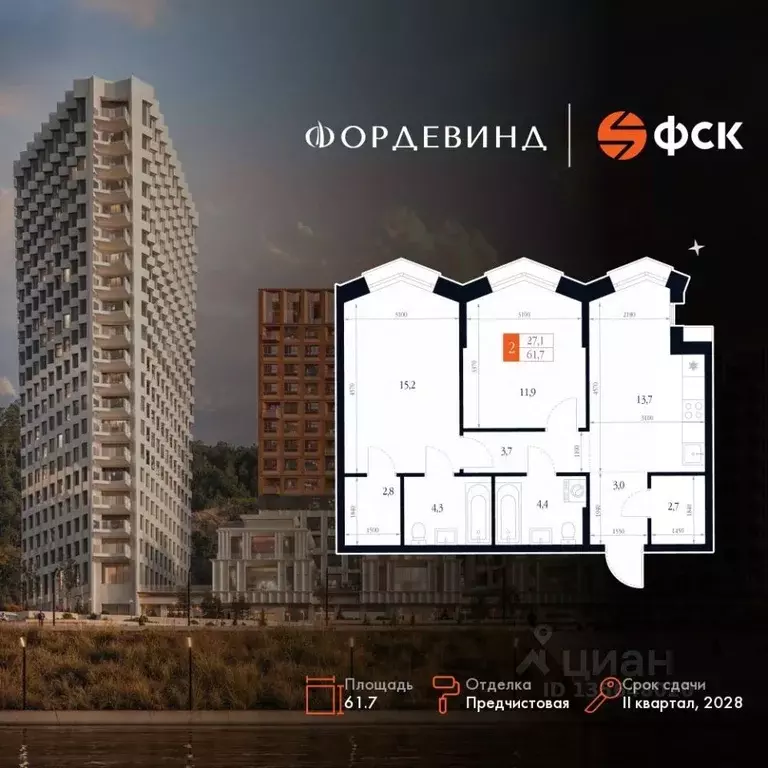 2-к кв. Нижегородская область, Нижний Новгород Черниговская ул. (61.7 ... - Фото 1